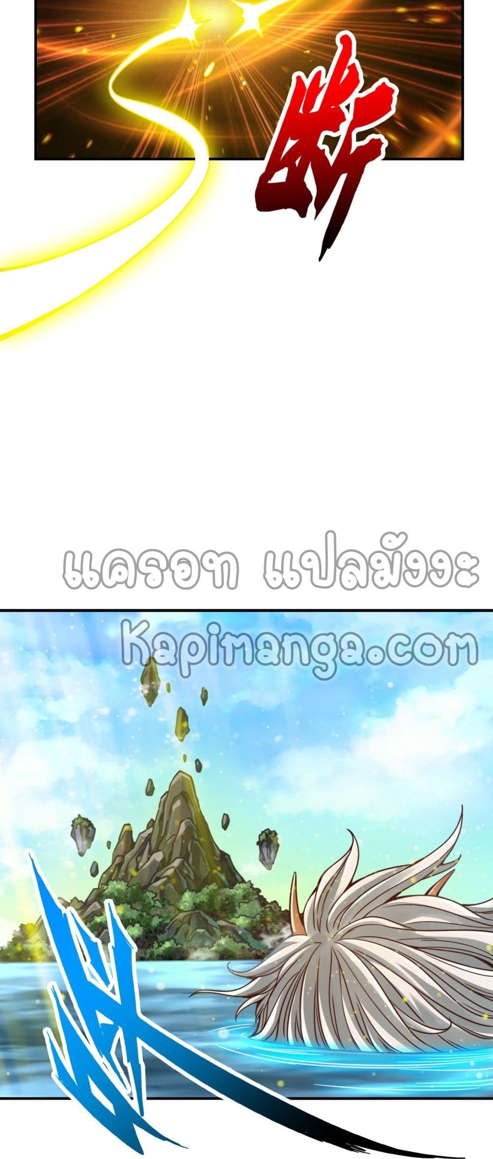 King of God ตอนที่ 68 (10)