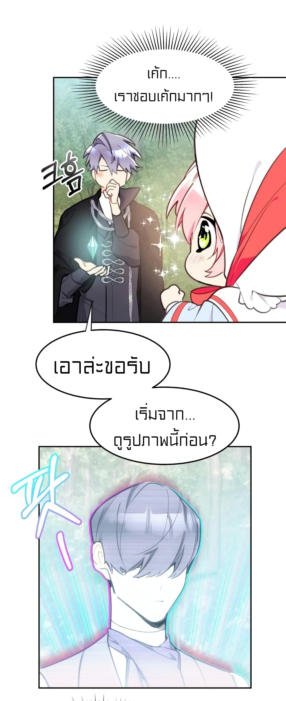 Lotto Princess ตอนที่ 6 (19)