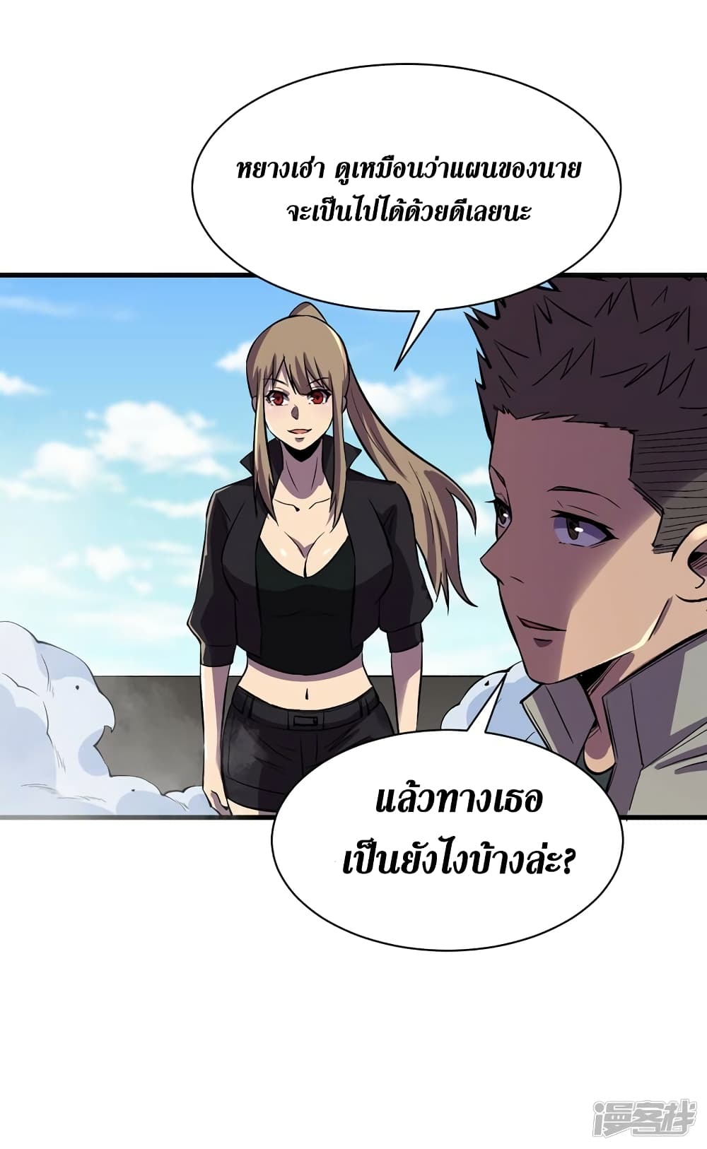 The Last Hero ตอนที่ 103 (25)