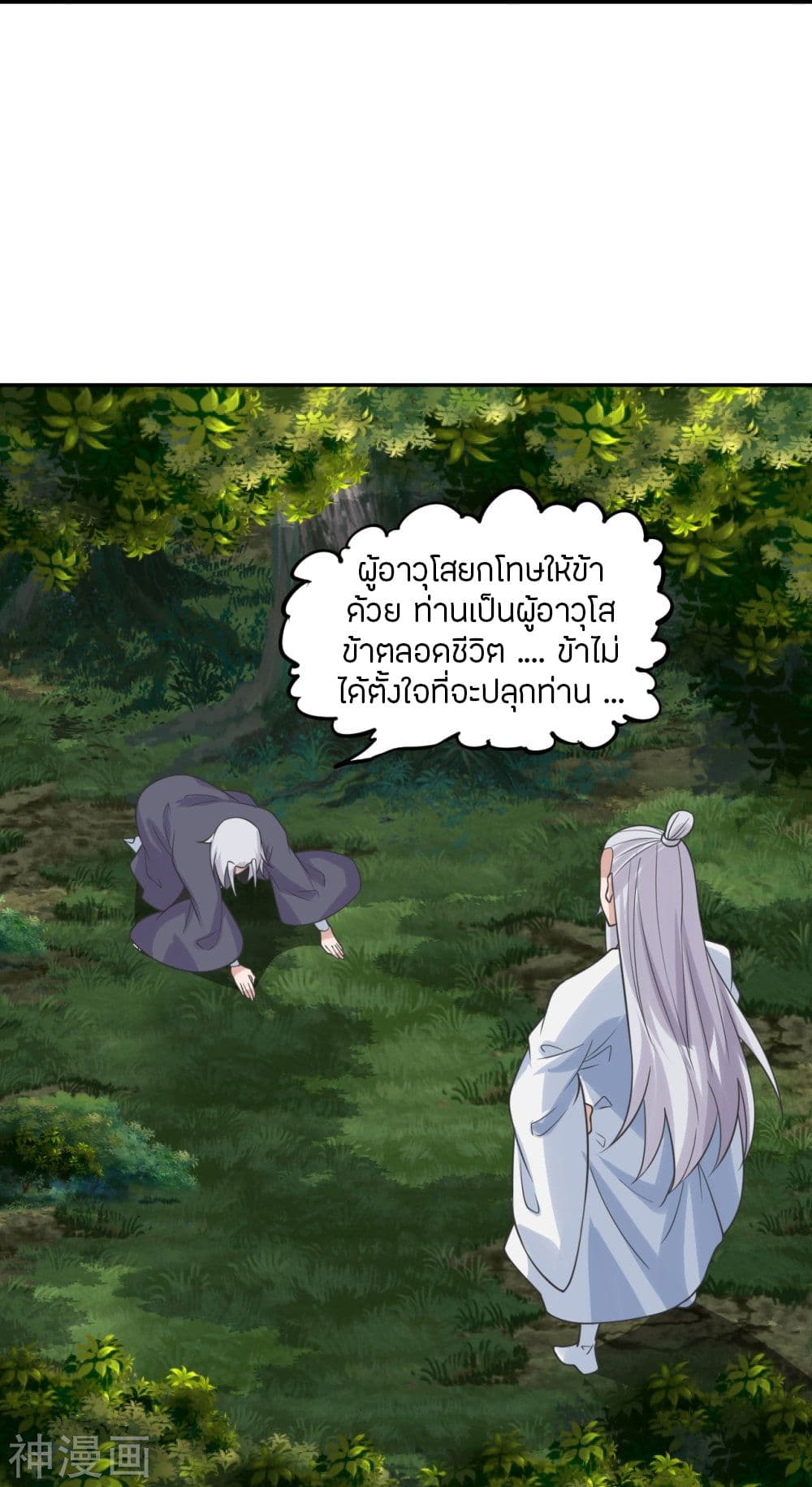 Banished Disciple’s Counterattack ราชาอมตะผู้ถูกขับไล่ ตอนที่ 234 (24)