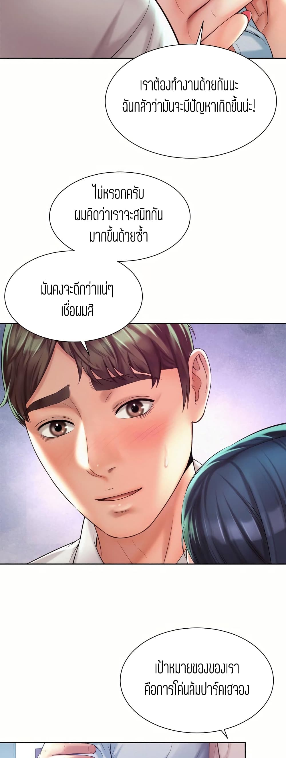 Workplace Romance ตอนที่ 16 (35)