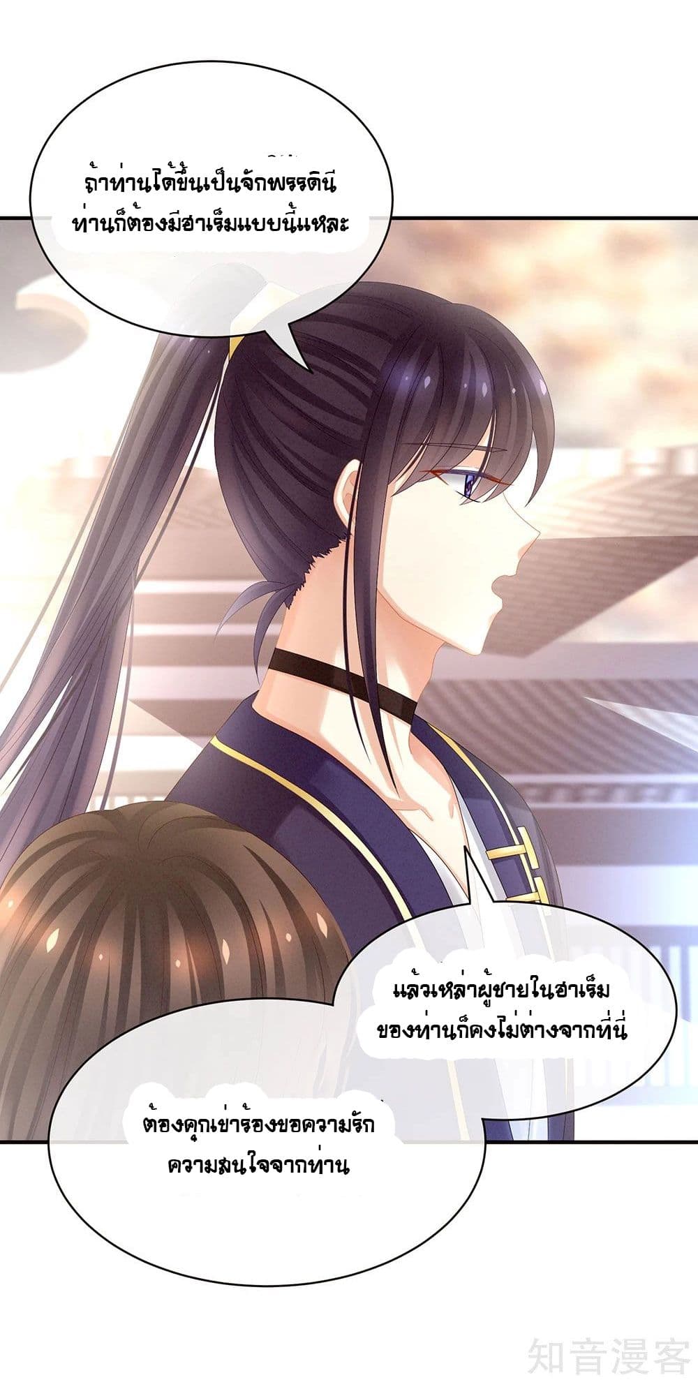 Empress’s Harem ตอนที่ 28 (11)