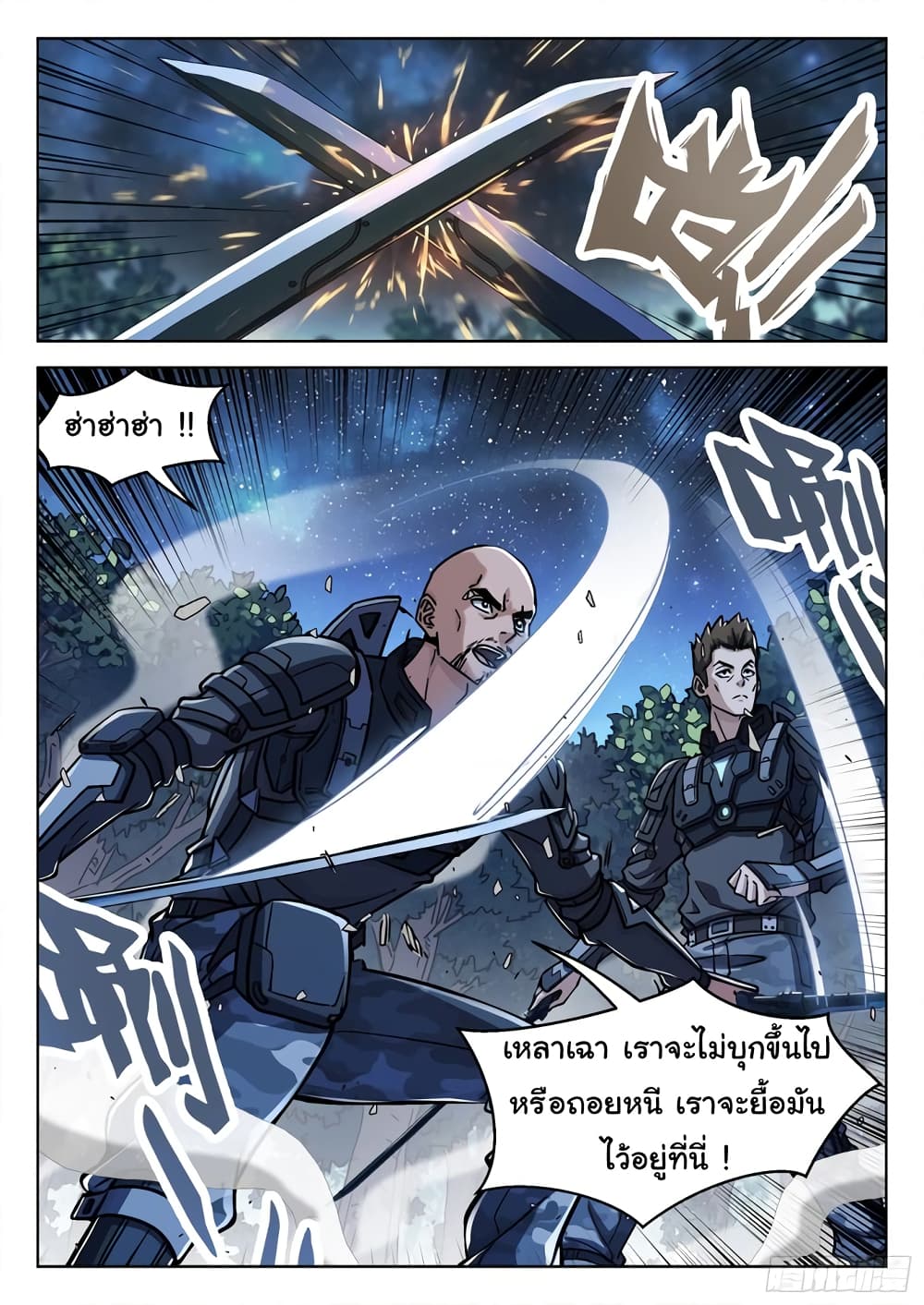 Beyond The Sky ตอนที่ 66 (12)