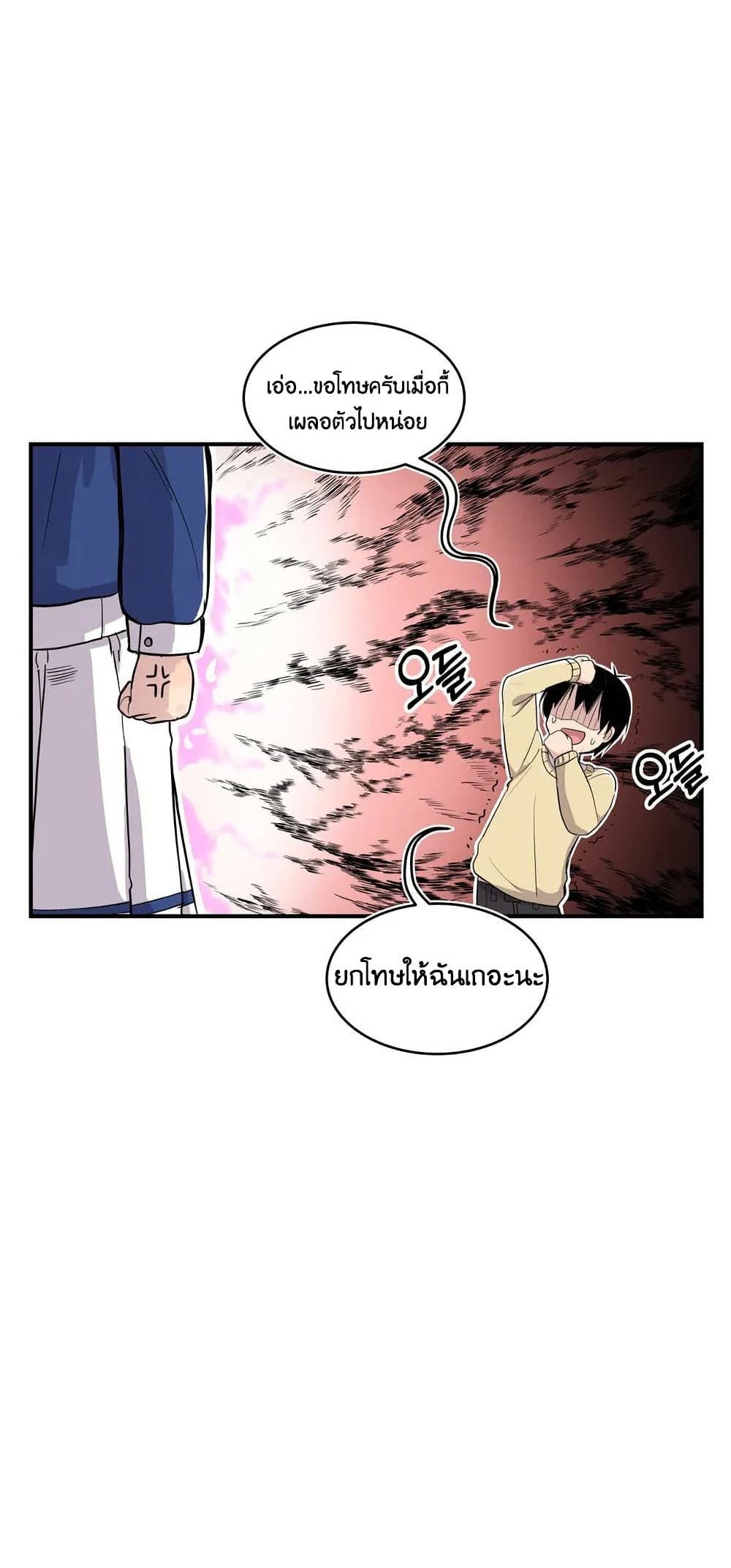 Erotic Manga Club ตอนที่ 1 (20)