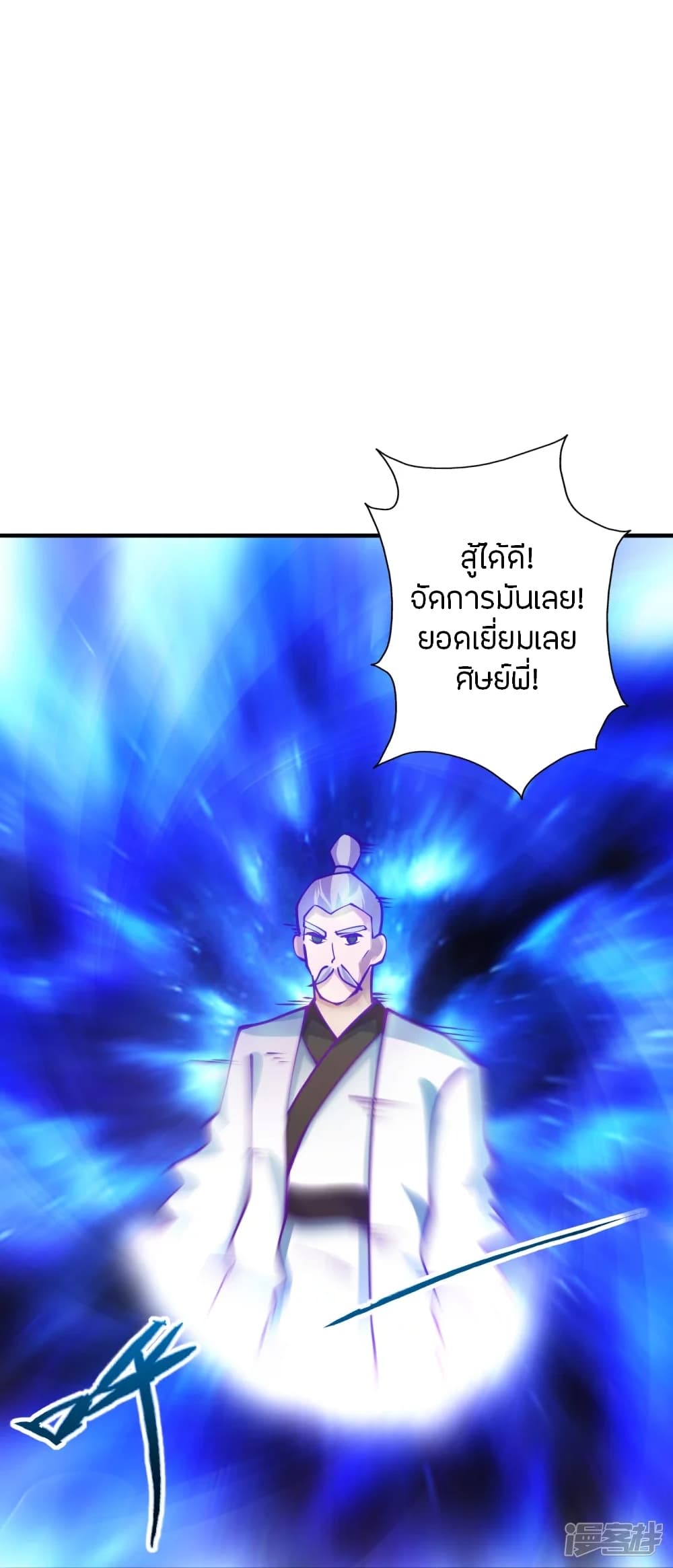 Banished Disciple’s Counterattack ราชาอมตะผู้ถูกขับไล่ ตอนที่ 244 (69)