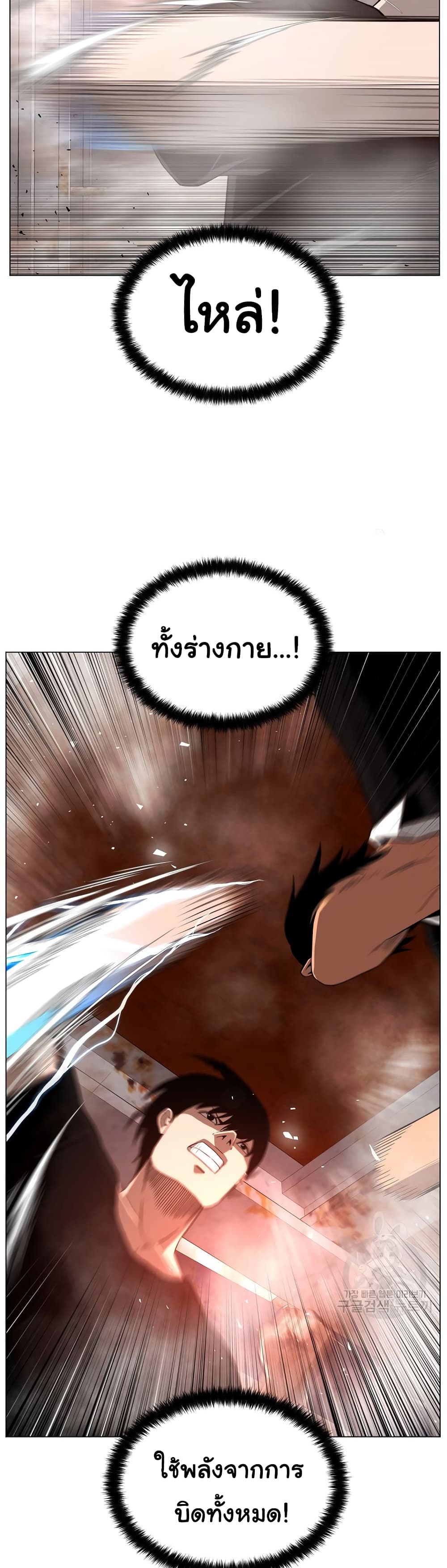 Superhuman ตอนที่ 25 (38)