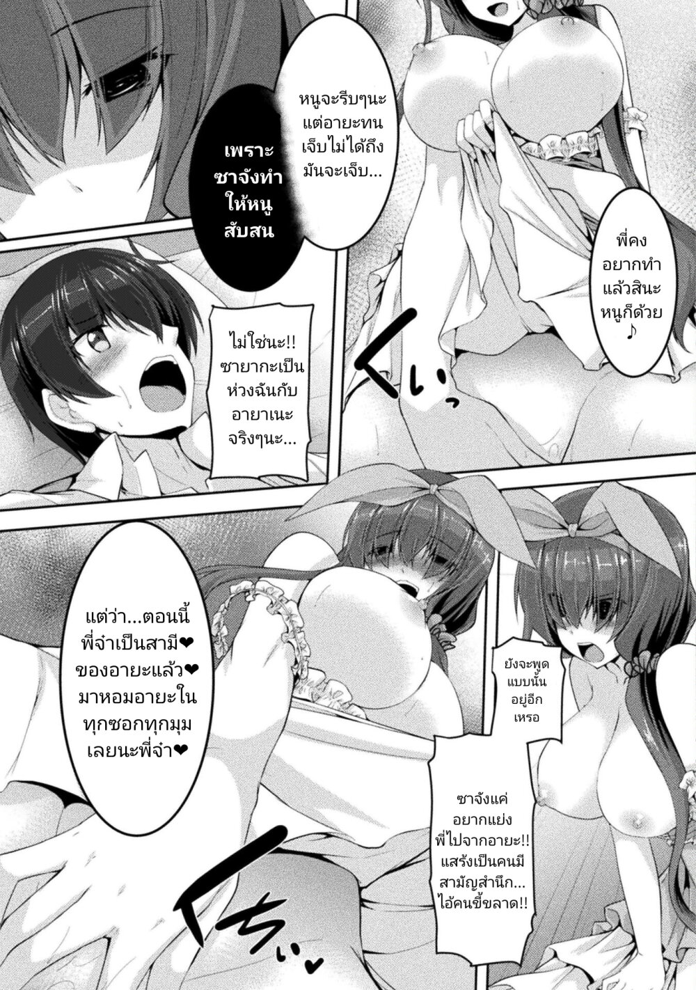 Yandere Imouto 5 (18)