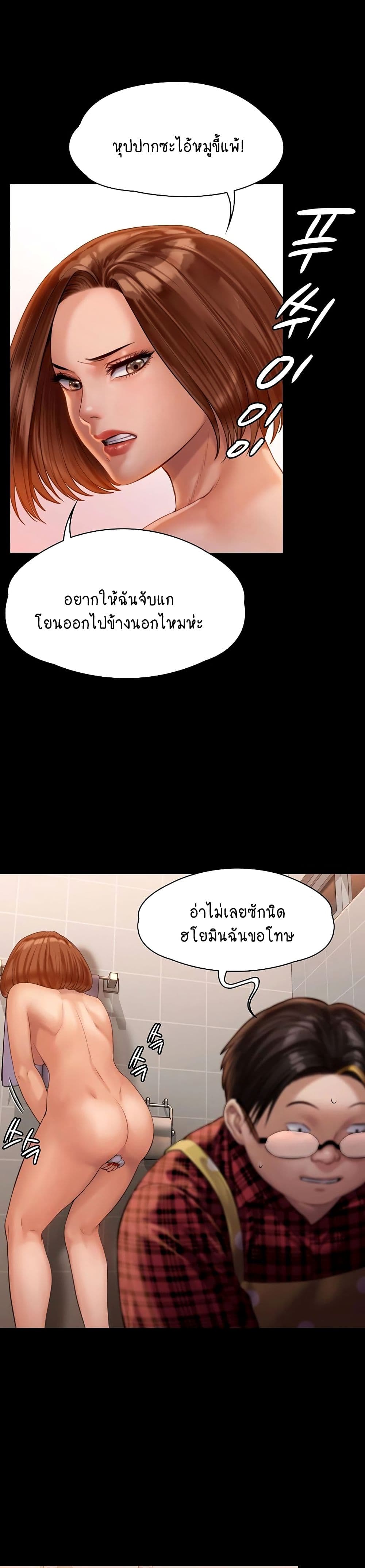 Queen Bee ตอนที่ 160 (26)