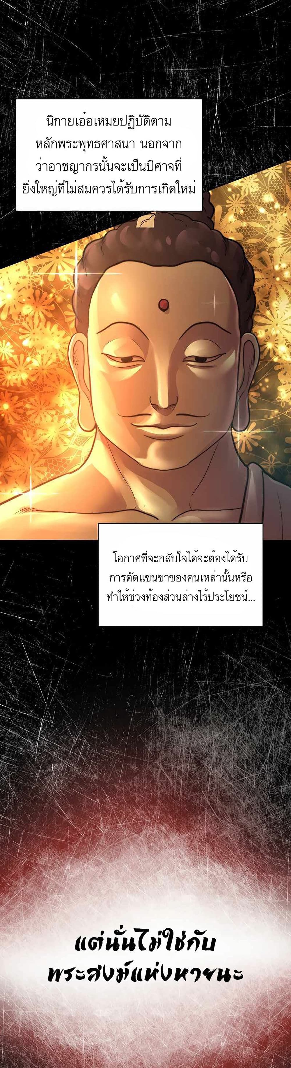 Nostalgic Warrior ตอนที่ 9 (22)