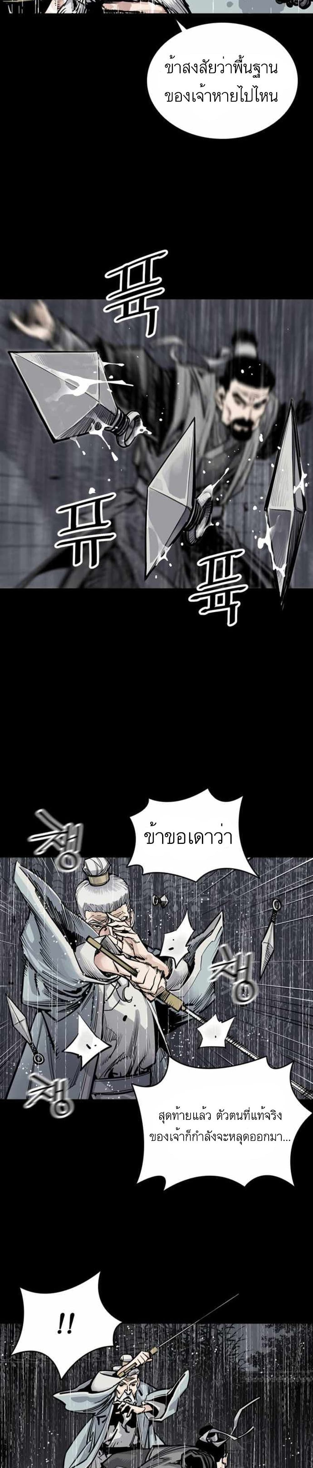 Death God ตอนที่ 0 (27)