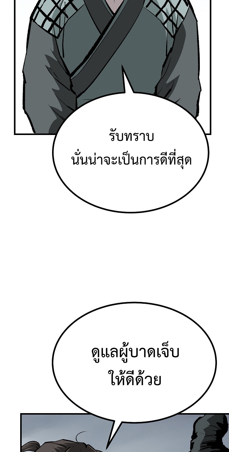 Bowblade (The Descendants of Bowblade) 36 (62)