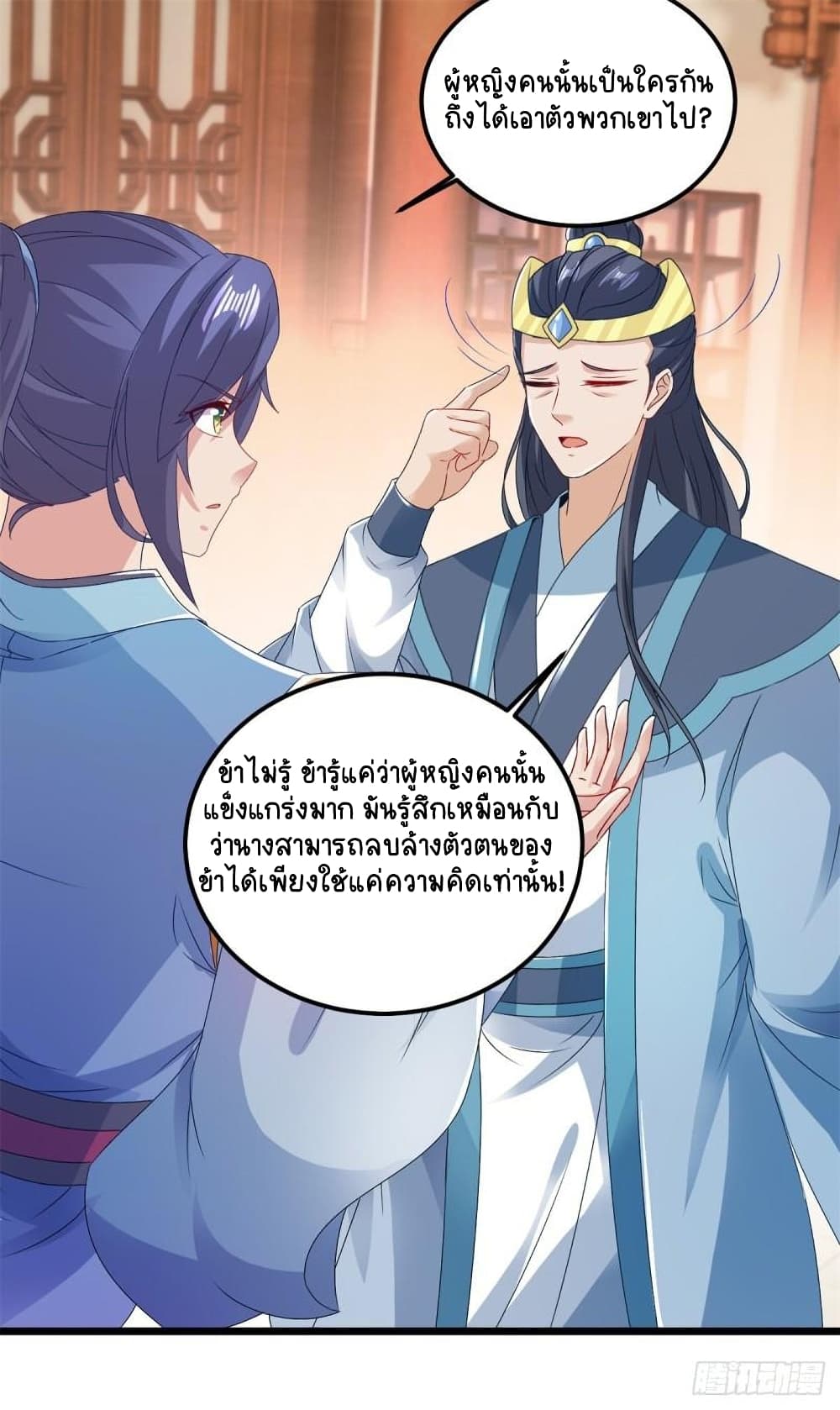 Divine Soul Emperor ตอนที่ 167 (2)