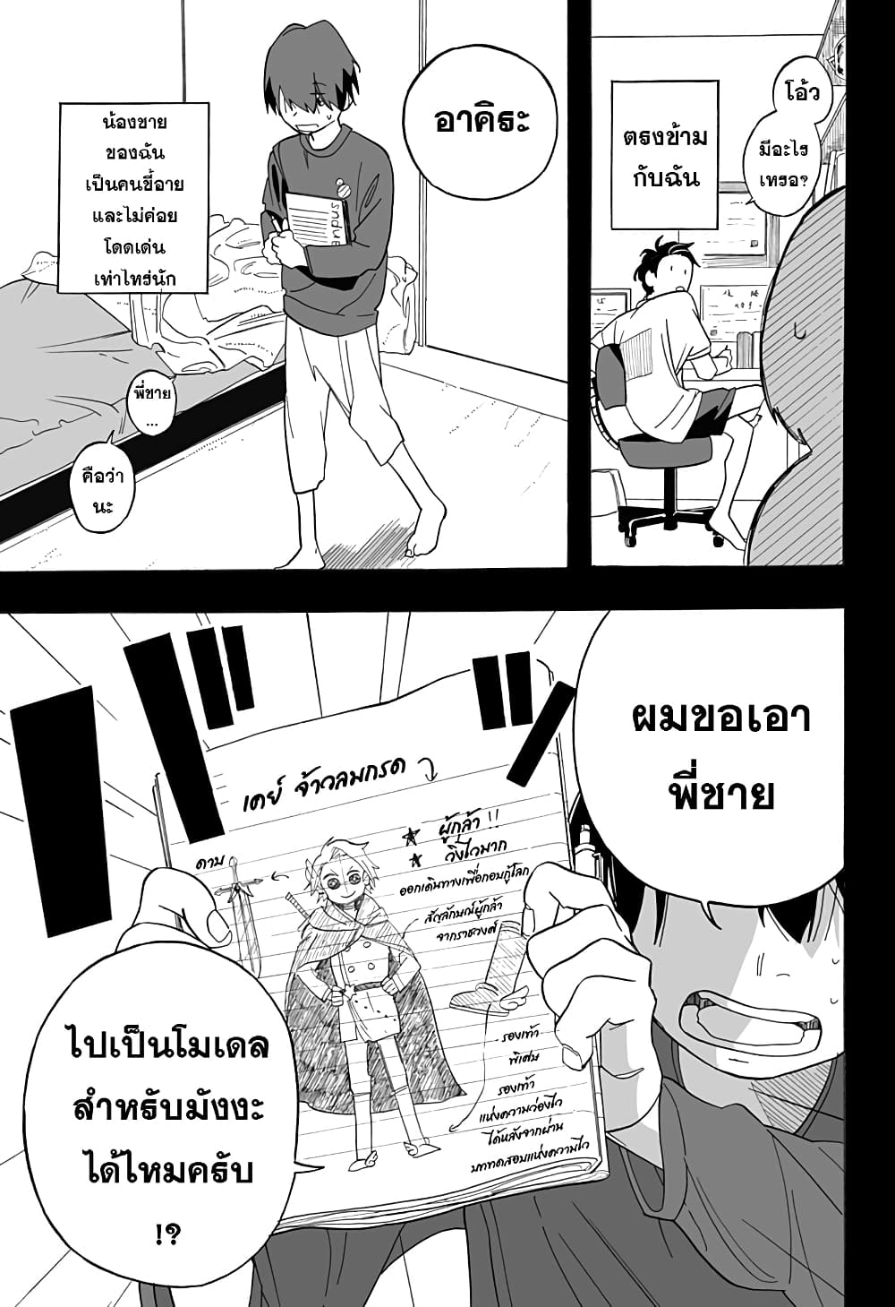 Hero Complex ตอนที่ 1 (4)