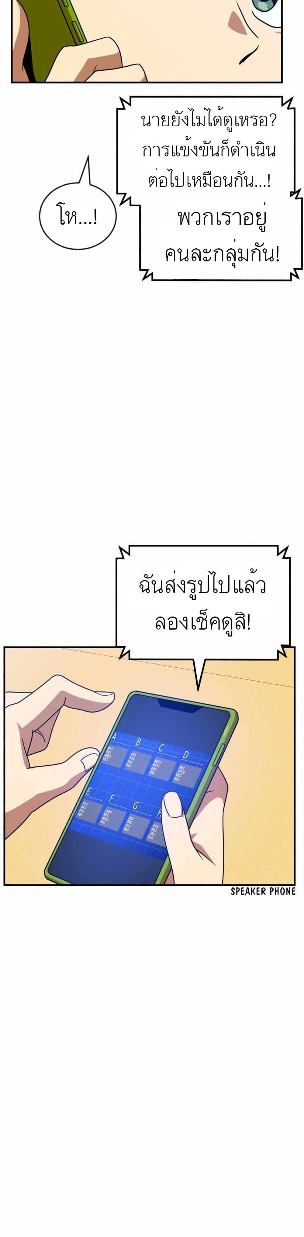 Double Click ตอนที่ 46 (7)