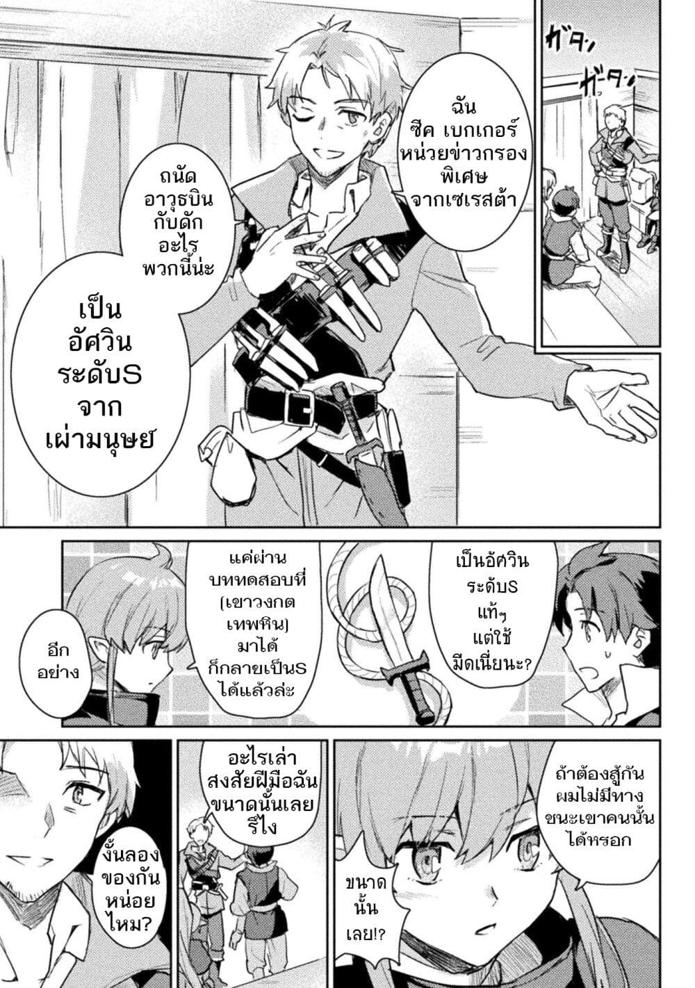 Hore Shou no Half Elf san ตอนที่ 14 (17)