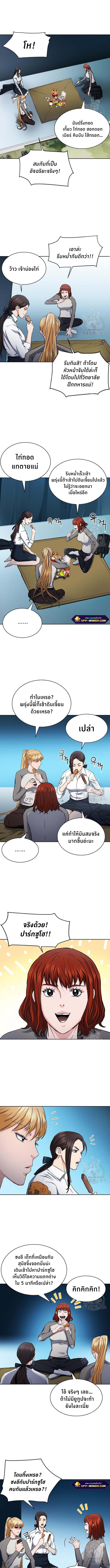 Seoul Station Druid ตอนที่78 (9)