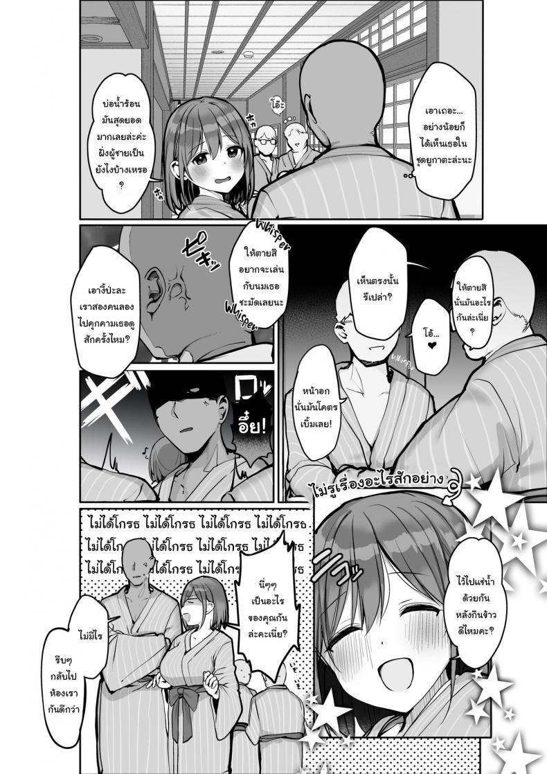 [Rouka] Onii san Ohitori desu ka ตอนที่ 3 (6)