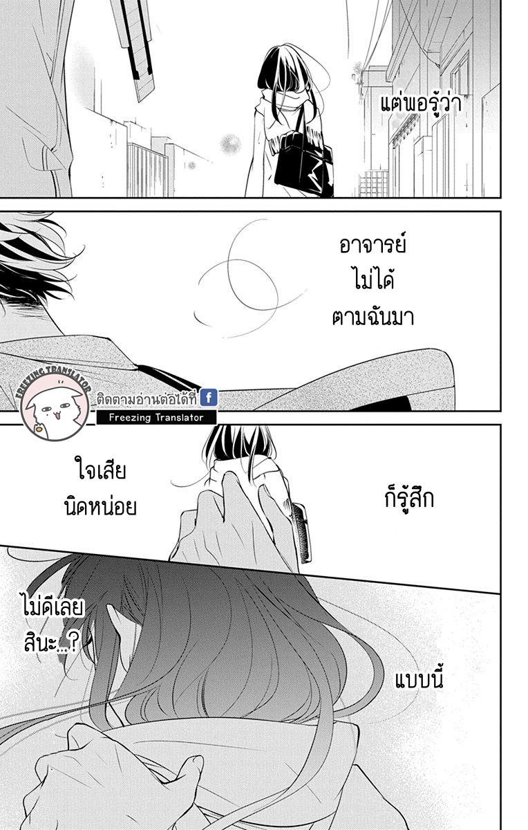 Tsuiraku JK to Haijin Kyoushi Ch.10 [TH] (17)