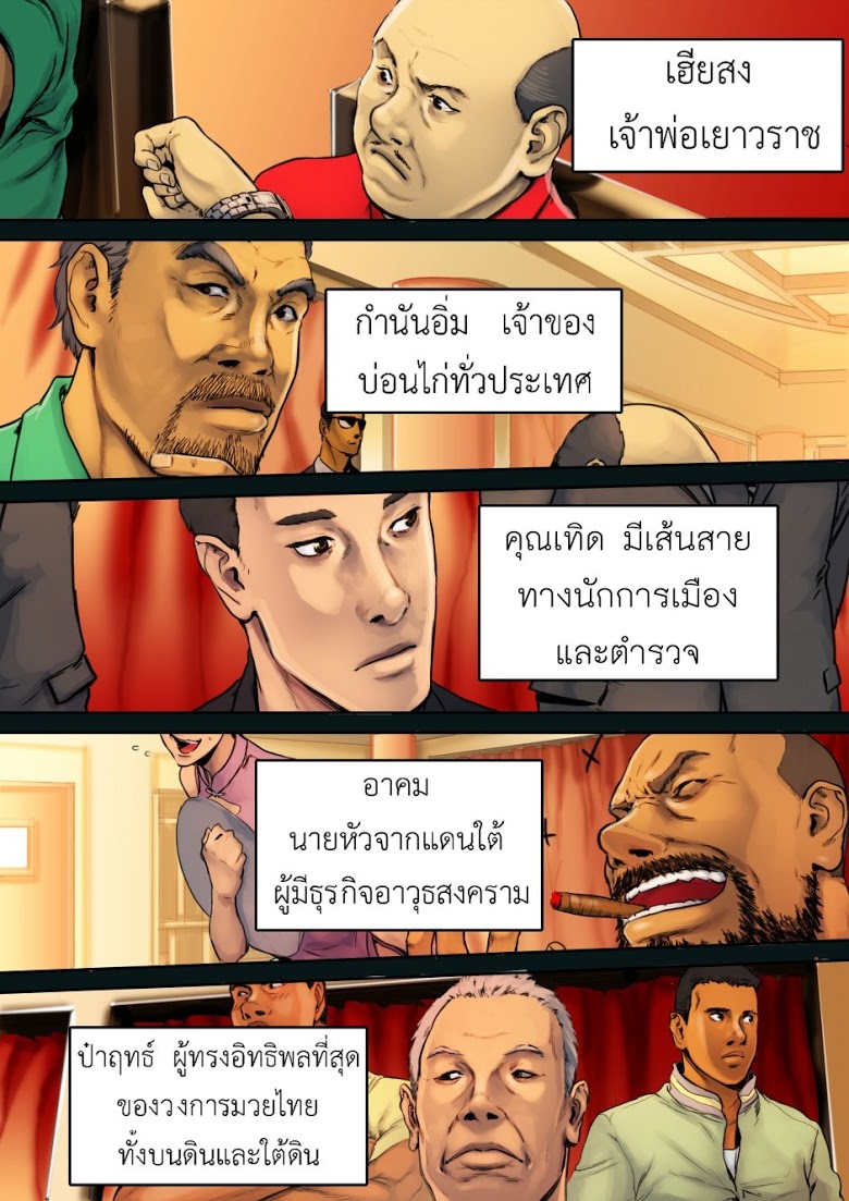 Flash Black ตอนที่ 12 (10)