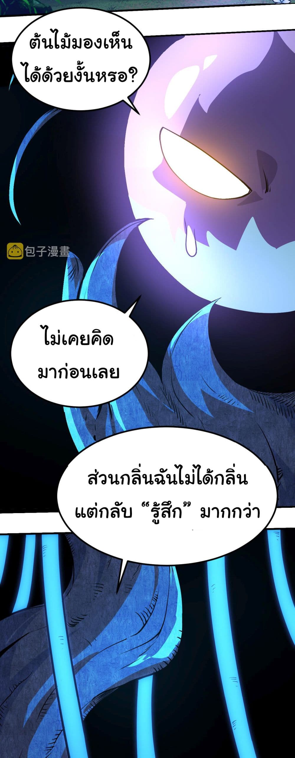 Evolution from the Big Tree ตอนที่ 1 (18)