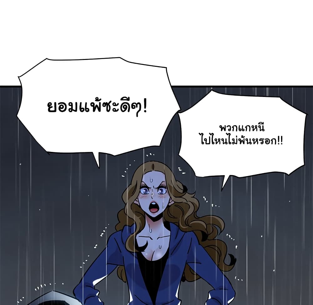 Dog on Patrol ตอนที่ 39 (121)