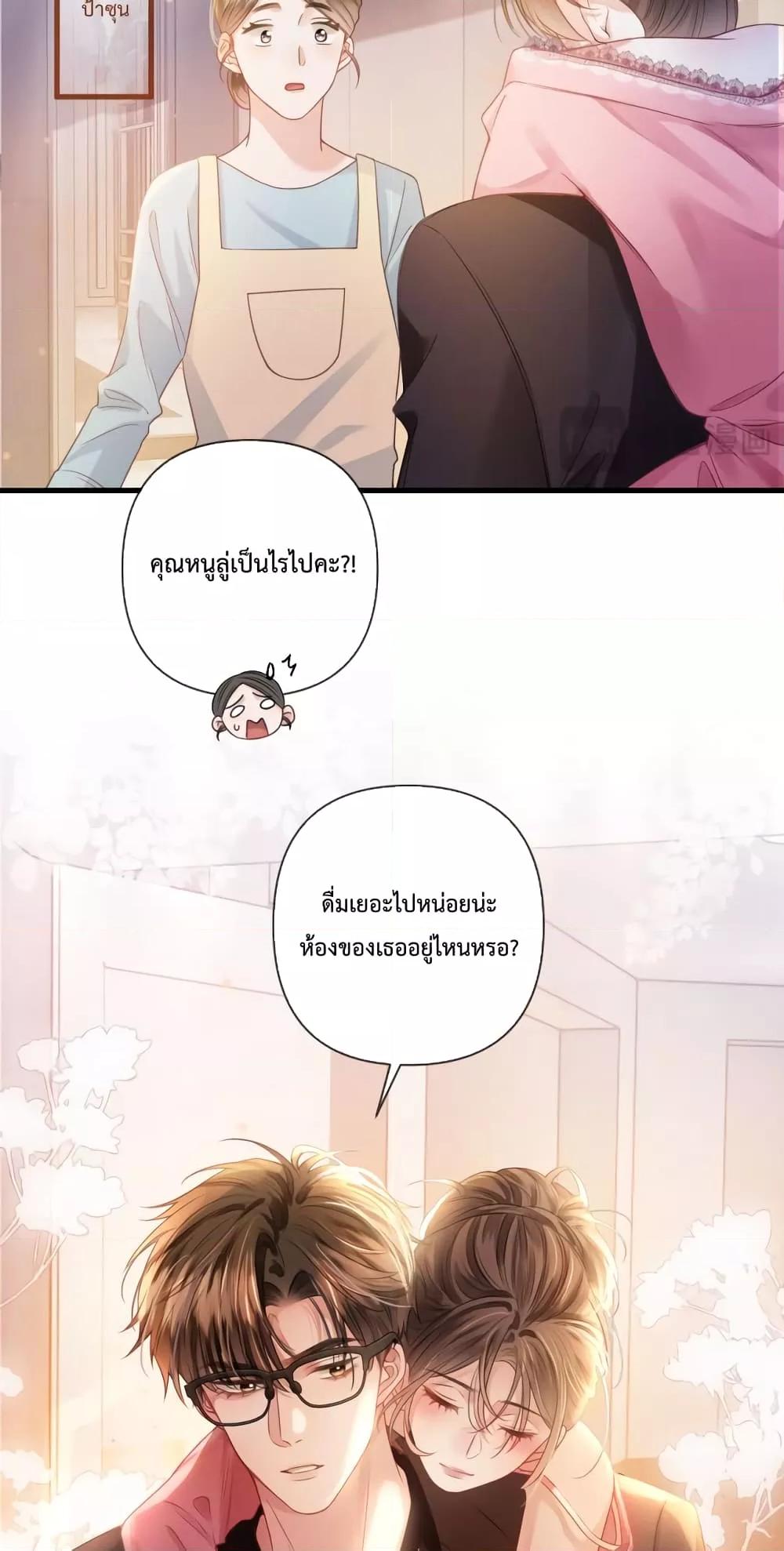 Love You All Along – รักเธอตราบนิรันดร์ ตอนที่ 6 (3)