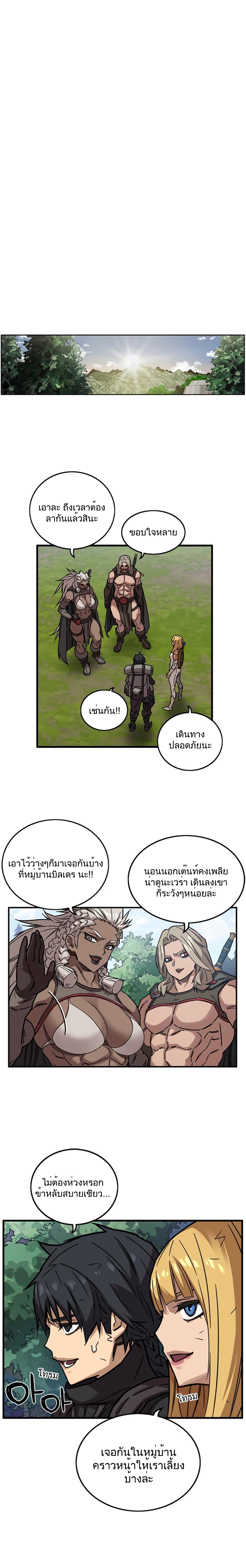 Aire ตอนที่ 25 (15)