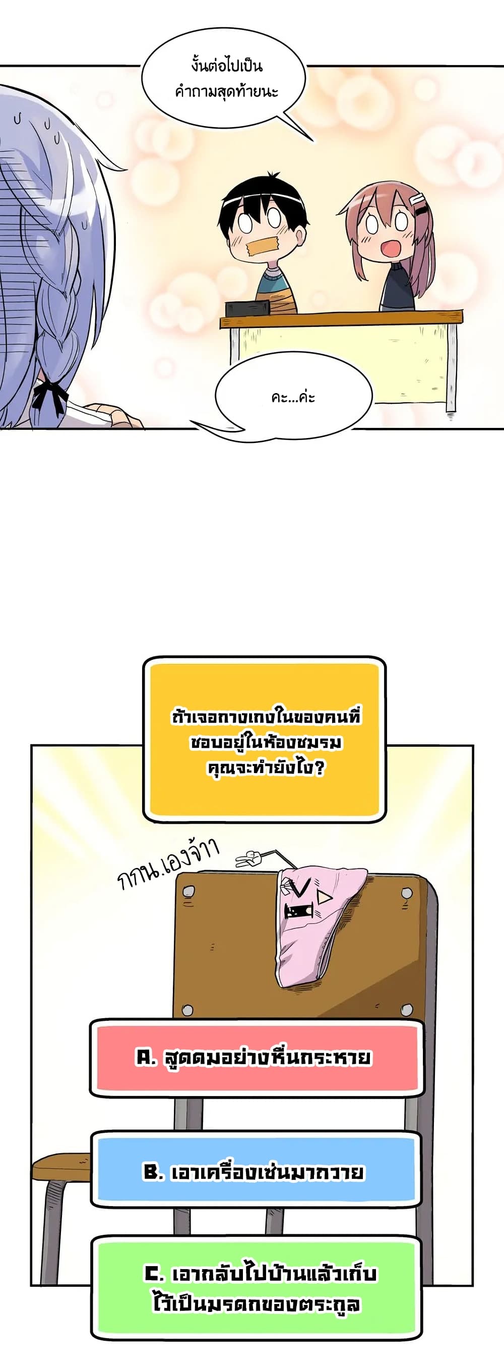 Erotic Manga Club ตอนที่ 4 (16)