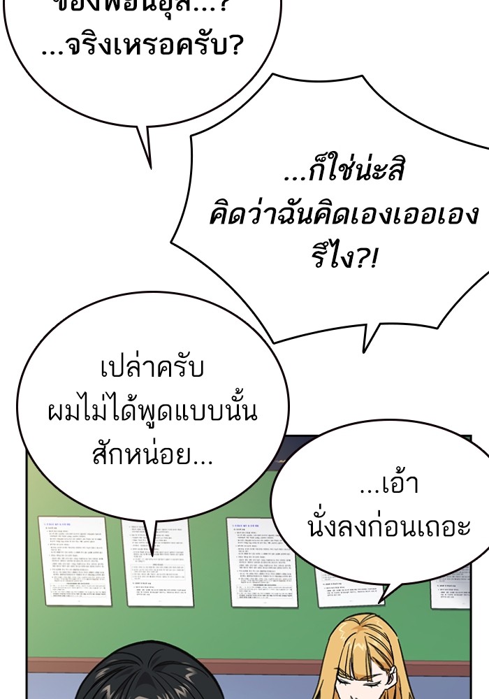 study group ตอนที่ 197 (128)