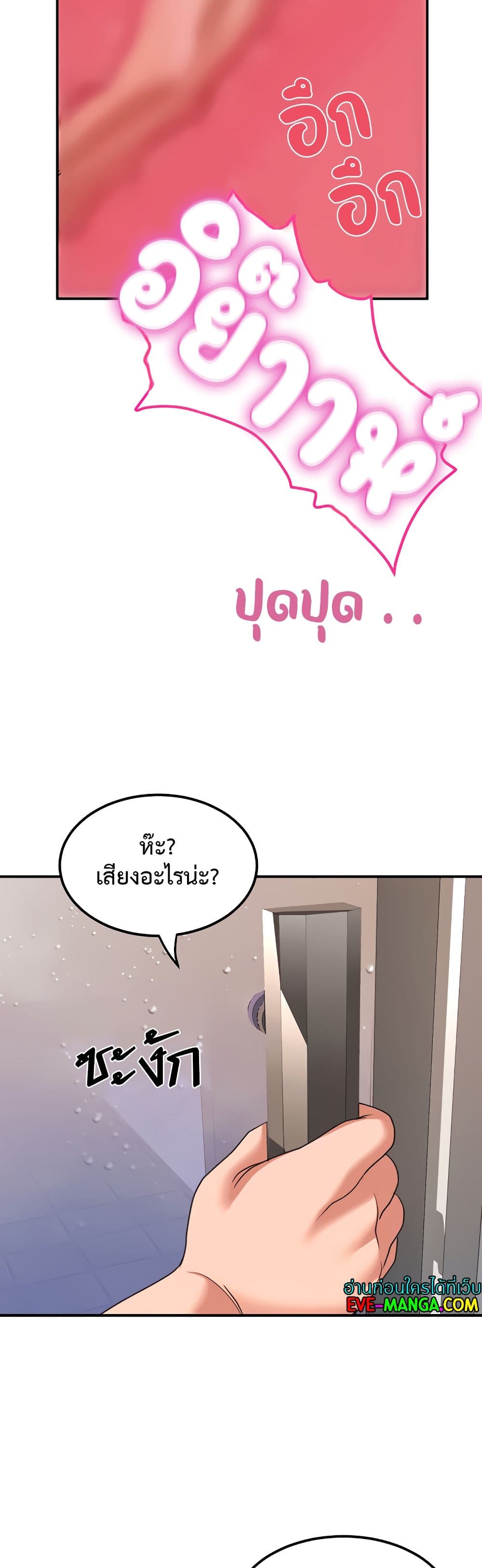 Unlock Her Heart ตอนที่ 16 (48)