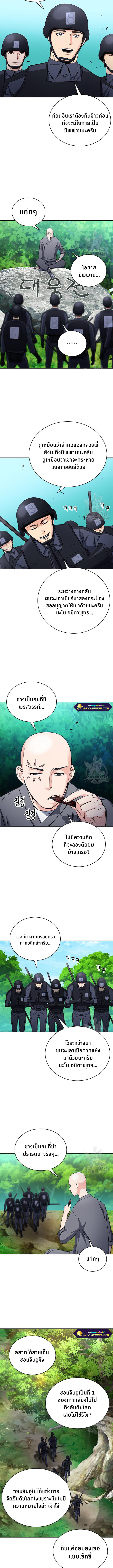 Seoul Station Druid ตอนที่77 (12)