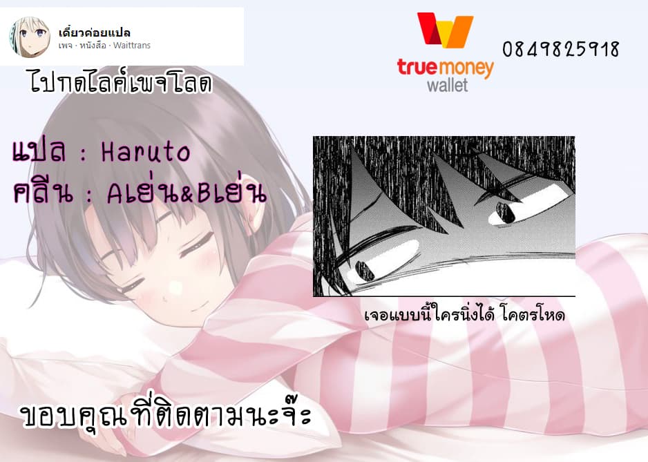 Tonari no Idol san ตอนที่ 7 (6)