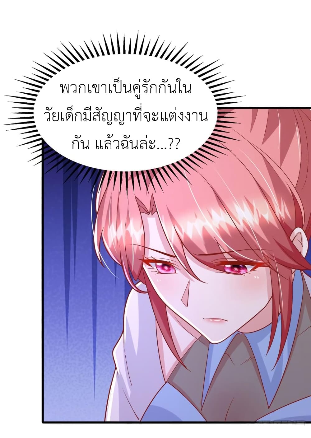 The Big Guy calls me Little Ancestor ตอนที่ 158 (18)