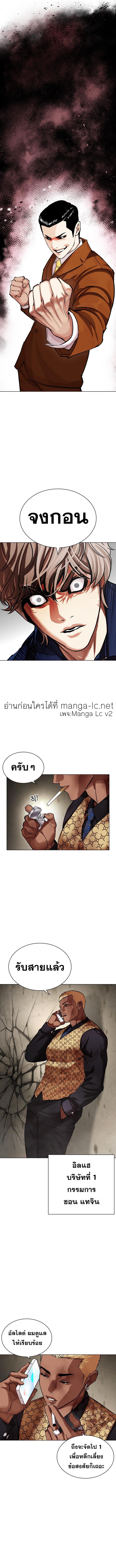 Lookism 464 10