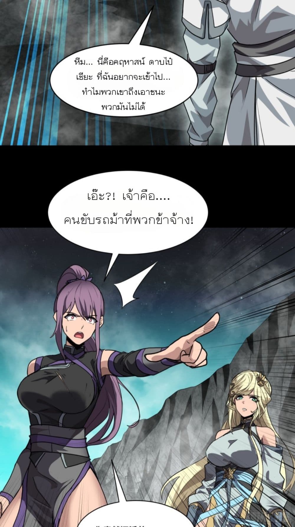 Sword Intent ตอนที่ 1 (62)