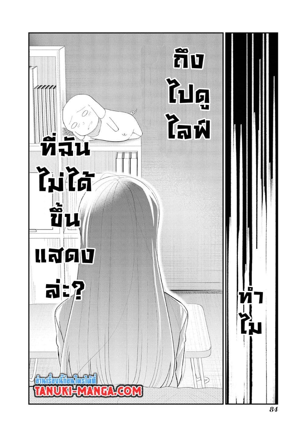 Tonari no Idol san ตอนที่ 24 (16)