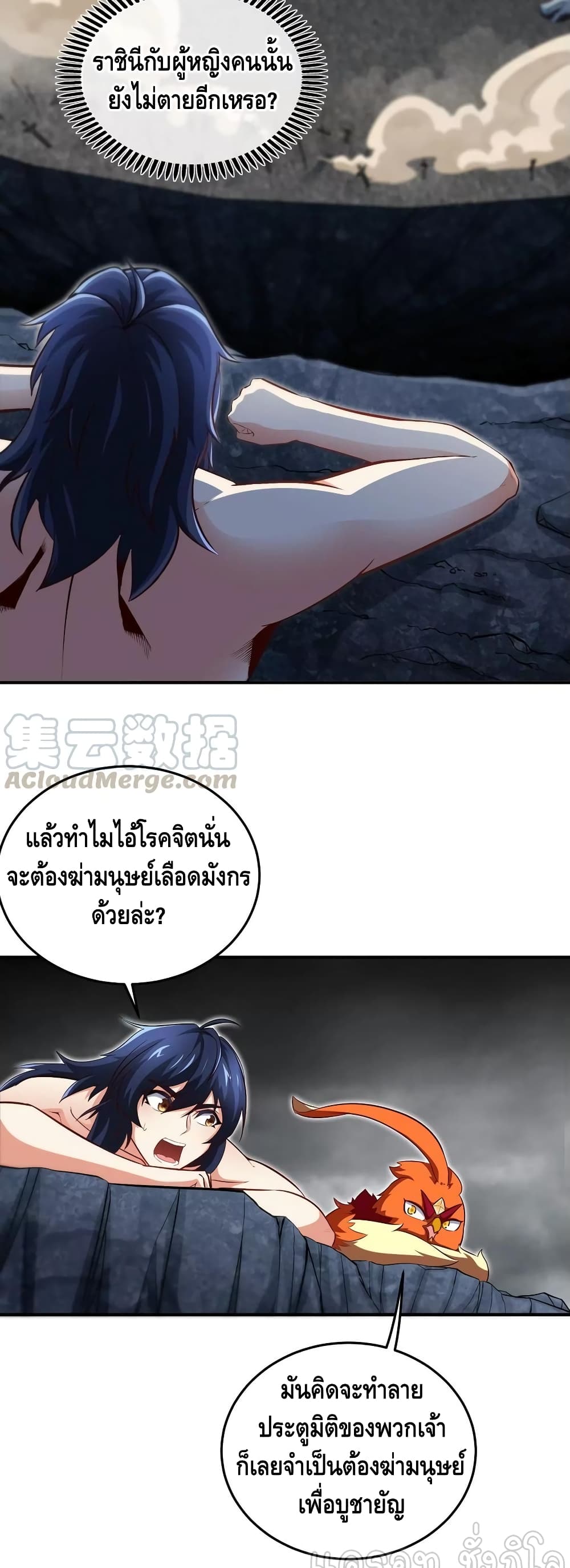 The Sword of Fairy ตอนที่ 36 (15)