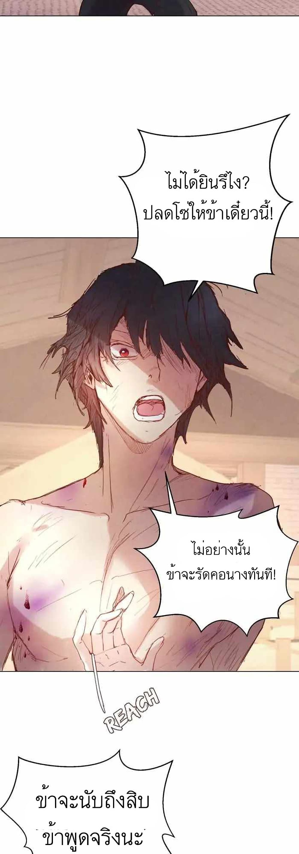 A Fake Princess’s Survival Diary ตอนที่ 1 (52)