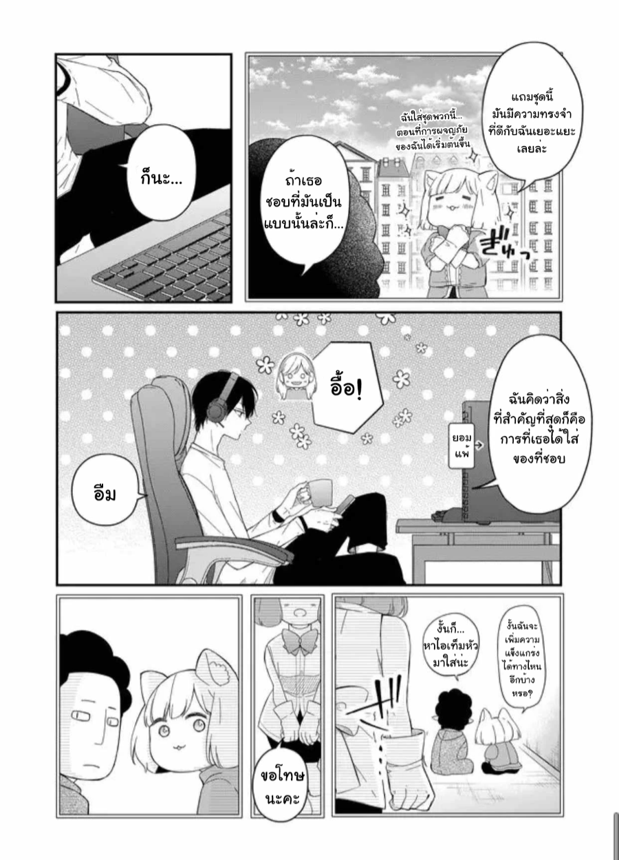 Yamada kun to Lv999 no Koi wo Suru 44 (14)