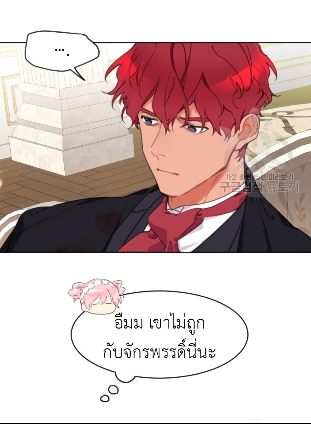 Lotto Princess ตอนที่ 3 (47)