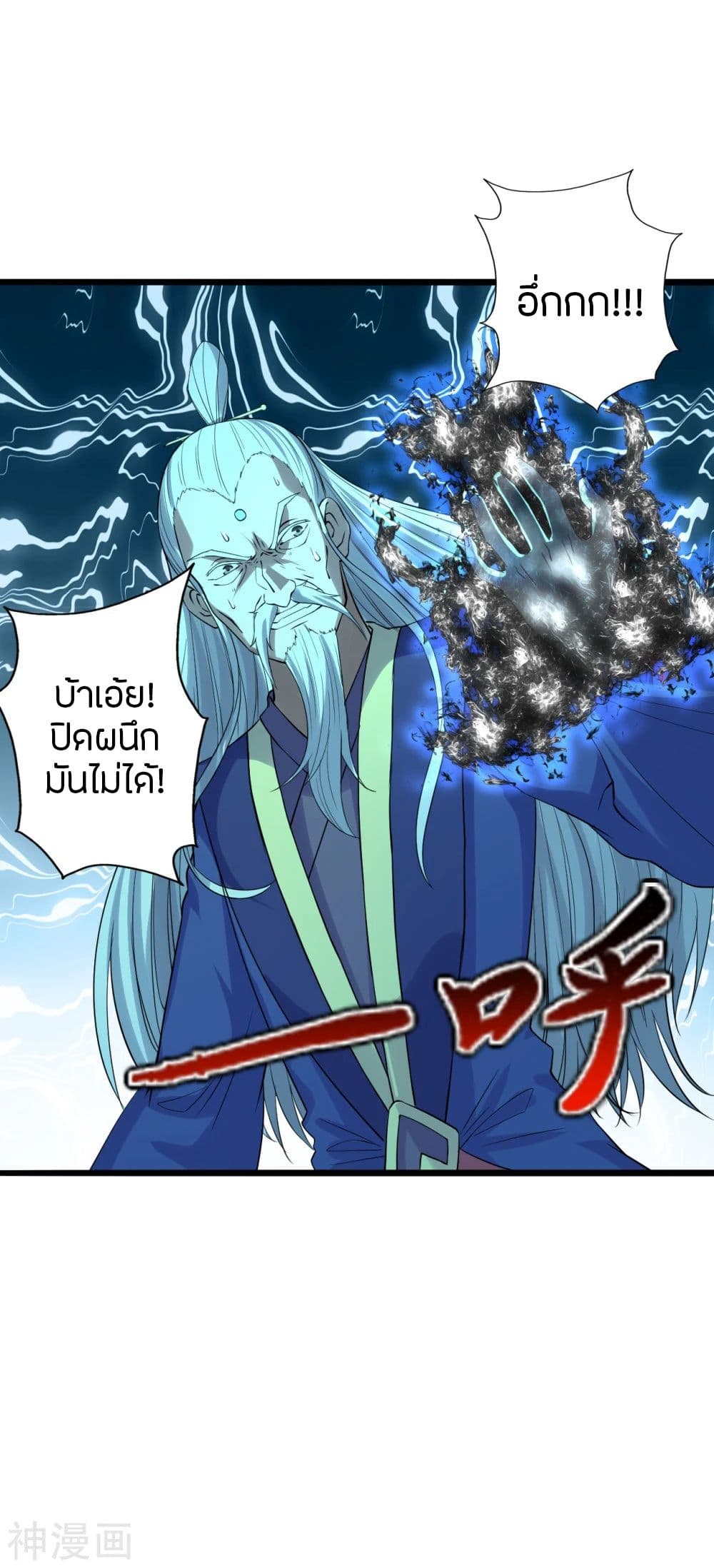 Banished Disciple’s Counterattack ราชาอมตะผู้ถูกขับไล่ ตอนที่ 231 (3)