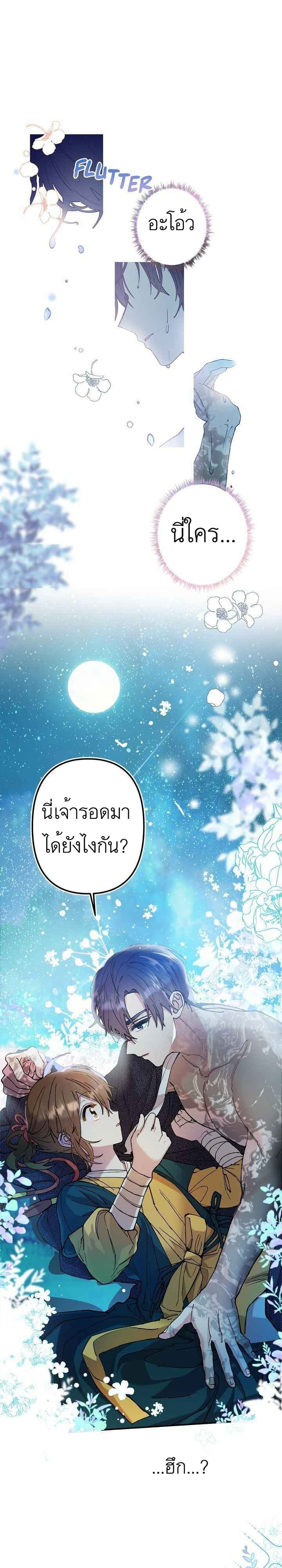 Cradle of Heaven ตอนที่ 1 (46)