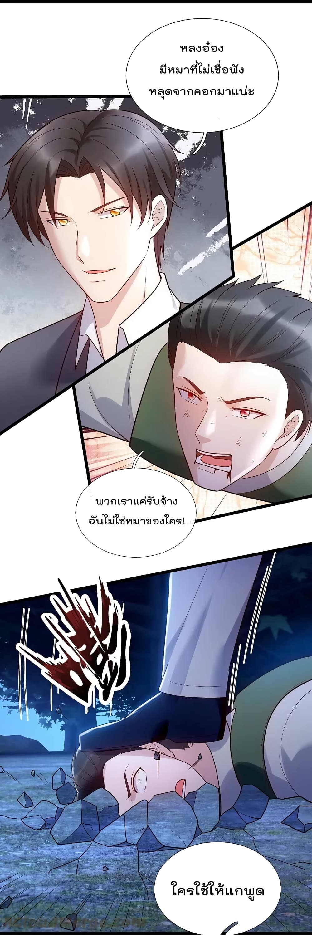 The Legend God of War in The City เทพเซียนสงครามไร้พ่ายแห่งนคร ตอนที่ 184 (23)