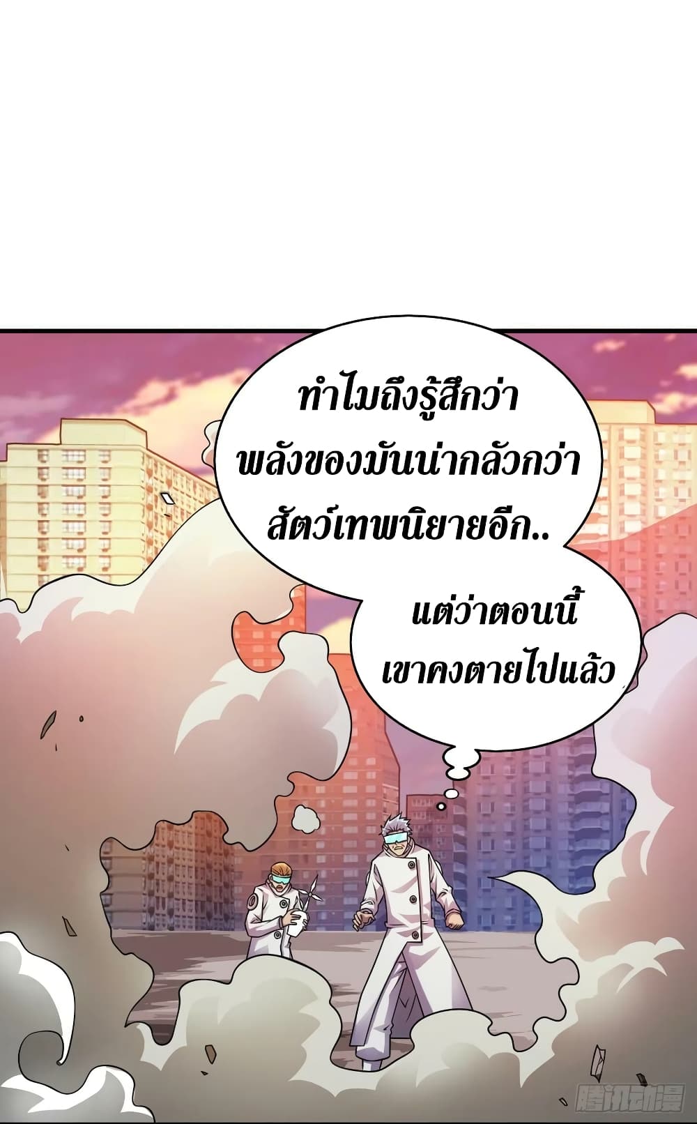 The Last Hero ตอนที่ 191 (27)