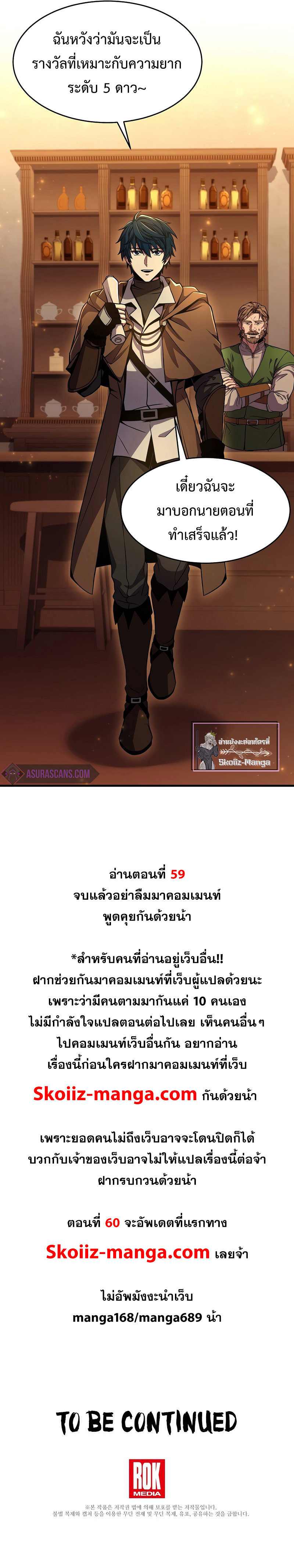 Return of the Legendary Spear Knight ตอนที่59 (12)