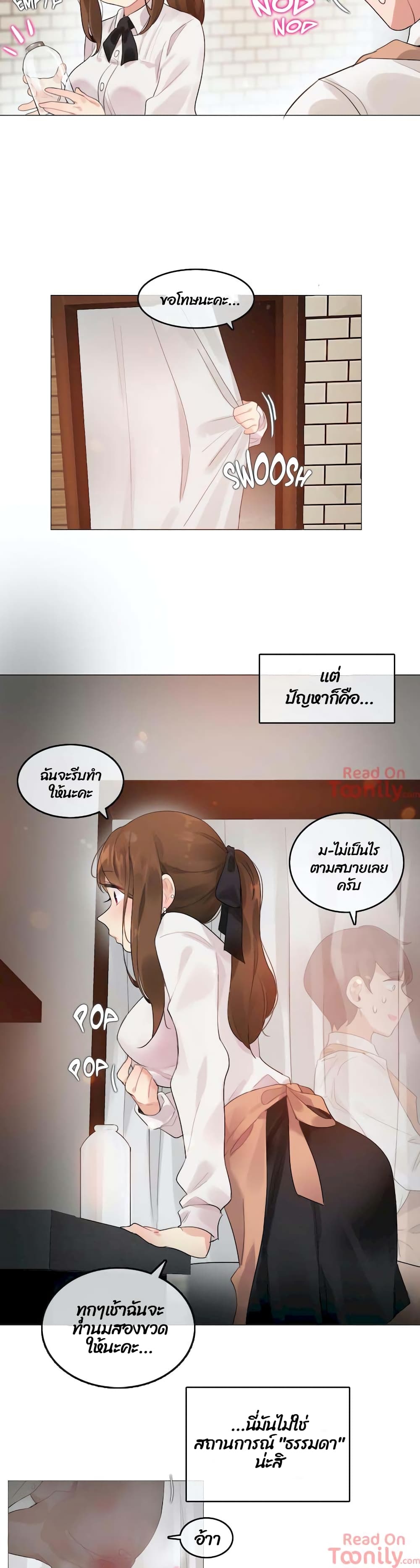 A Pervert's Daily Life ตอนที่ 74 (22)