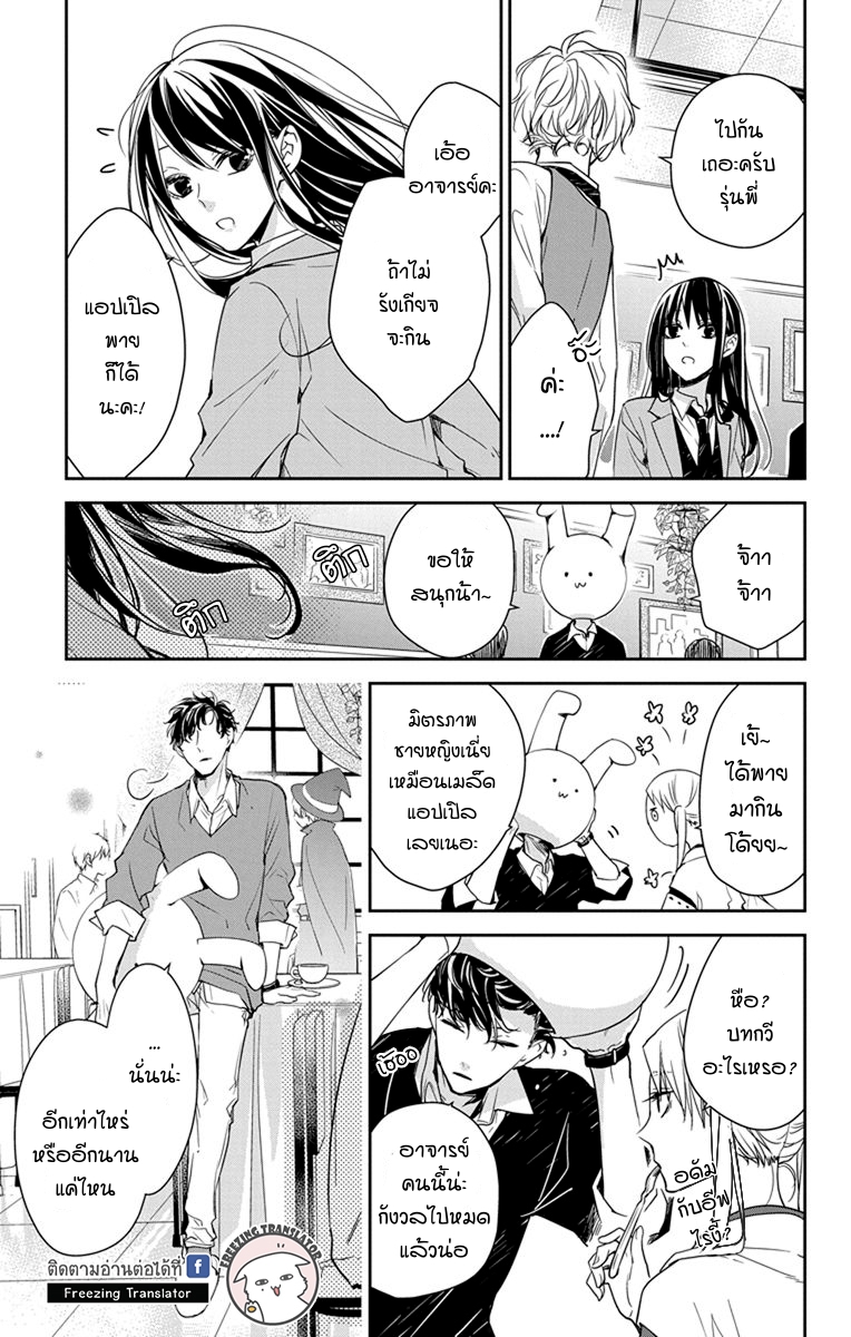 Tsuiraku JK to Haijin Kyoushi Ch.31 [TH] (9)