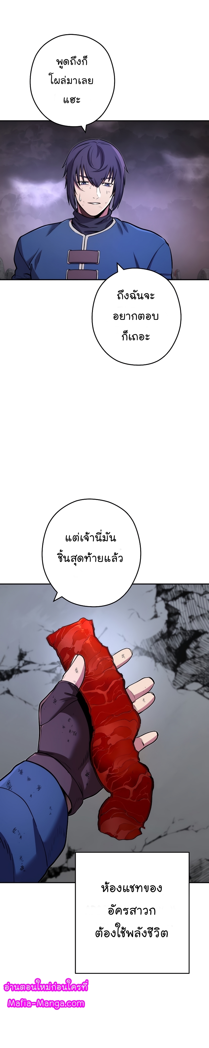 Dungeon Reset ตอนที่134 (10)