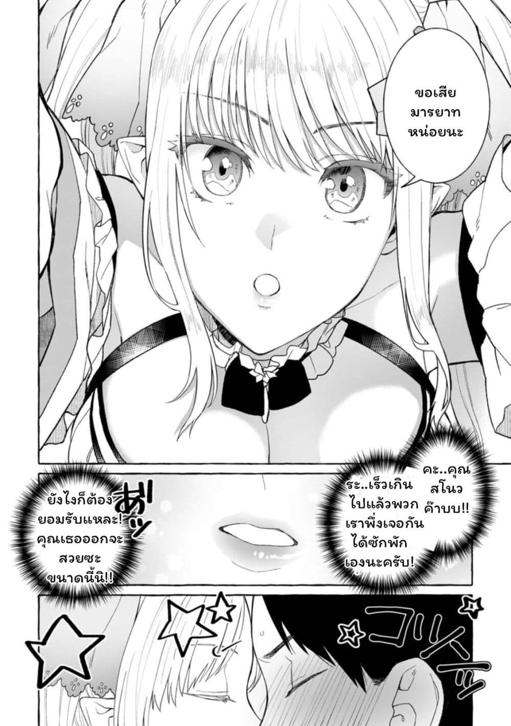 Danjon no Aru Sekai de Kashikoku Sukoyaka ni Ikiru Houhou 1.1 17