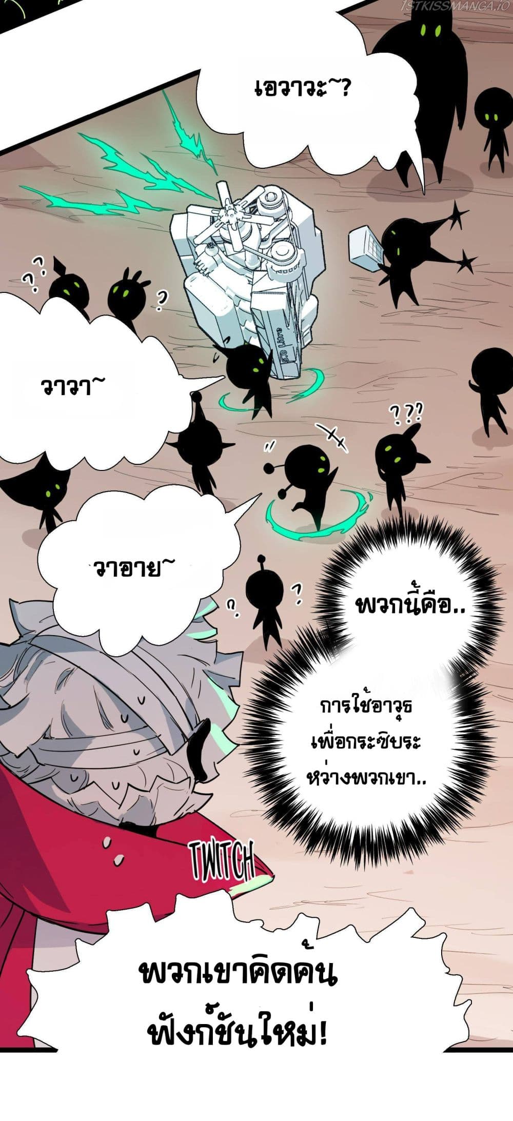 The Unstoppable Hellbreaker ตอนที่ 21 (23)